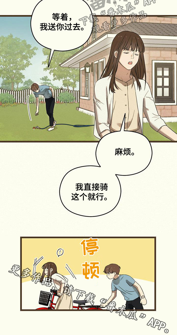 《意外的邂逅》漫画最新章节第28章：冒牌货免费下拉式在线观看章节第【1】张图片