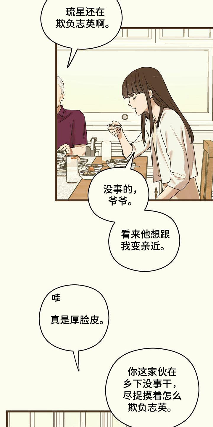 《意外的邂逅》漫画最新章节第28章：冒牌货免费下拉式在线观看章节第【10】张图片