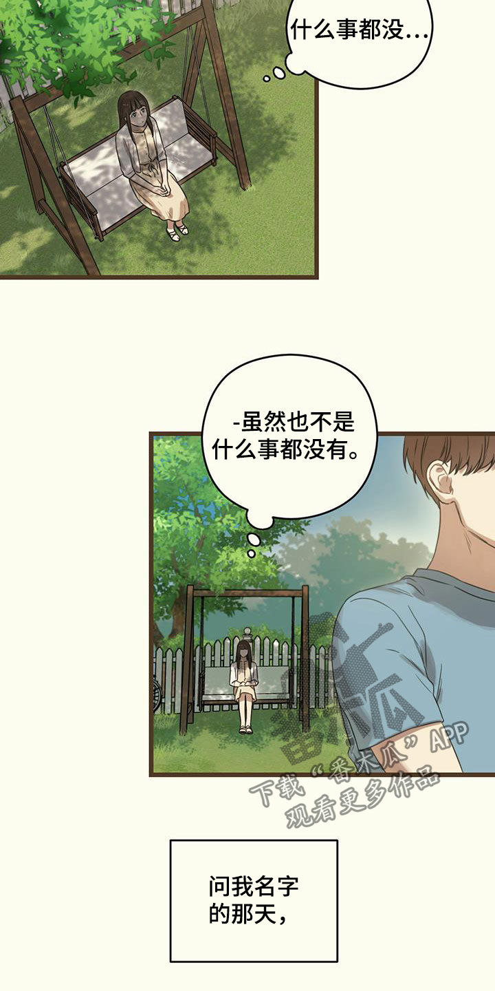 《意外的邂逅》漫画最新章节第28章：冒牌货免费下拉式在线观看章节第【6】张图片