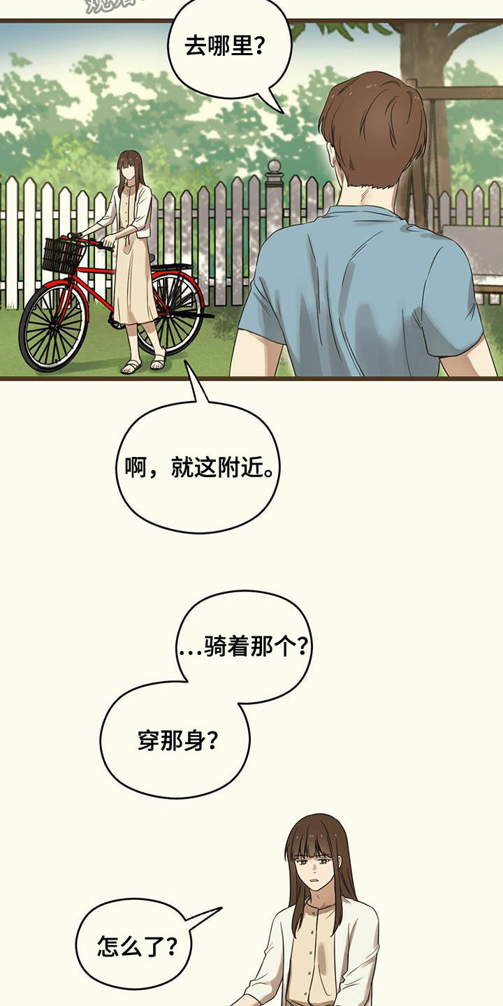 《意外的邂逅》漫画最新章节第28章：冒牌货免费下拉式在线观看章节第【3】张图片