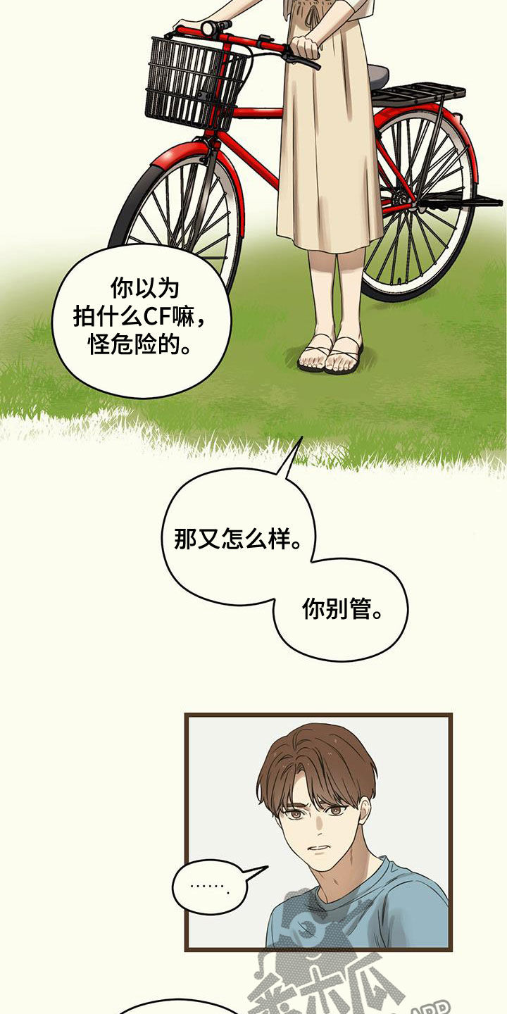 《意外的邂逅》漫画最新章节第28章：冒牌货免费下拉式在线观看章节第【2】张图片