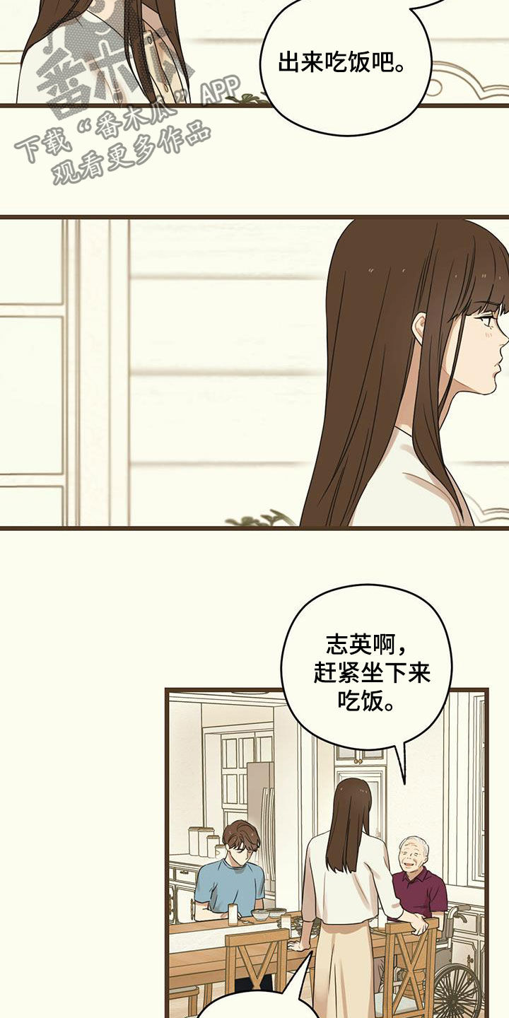 《意外的邂逅》漫画最新章节第28章：冒牌货免费下拉式在线观看章节第【12】张图片