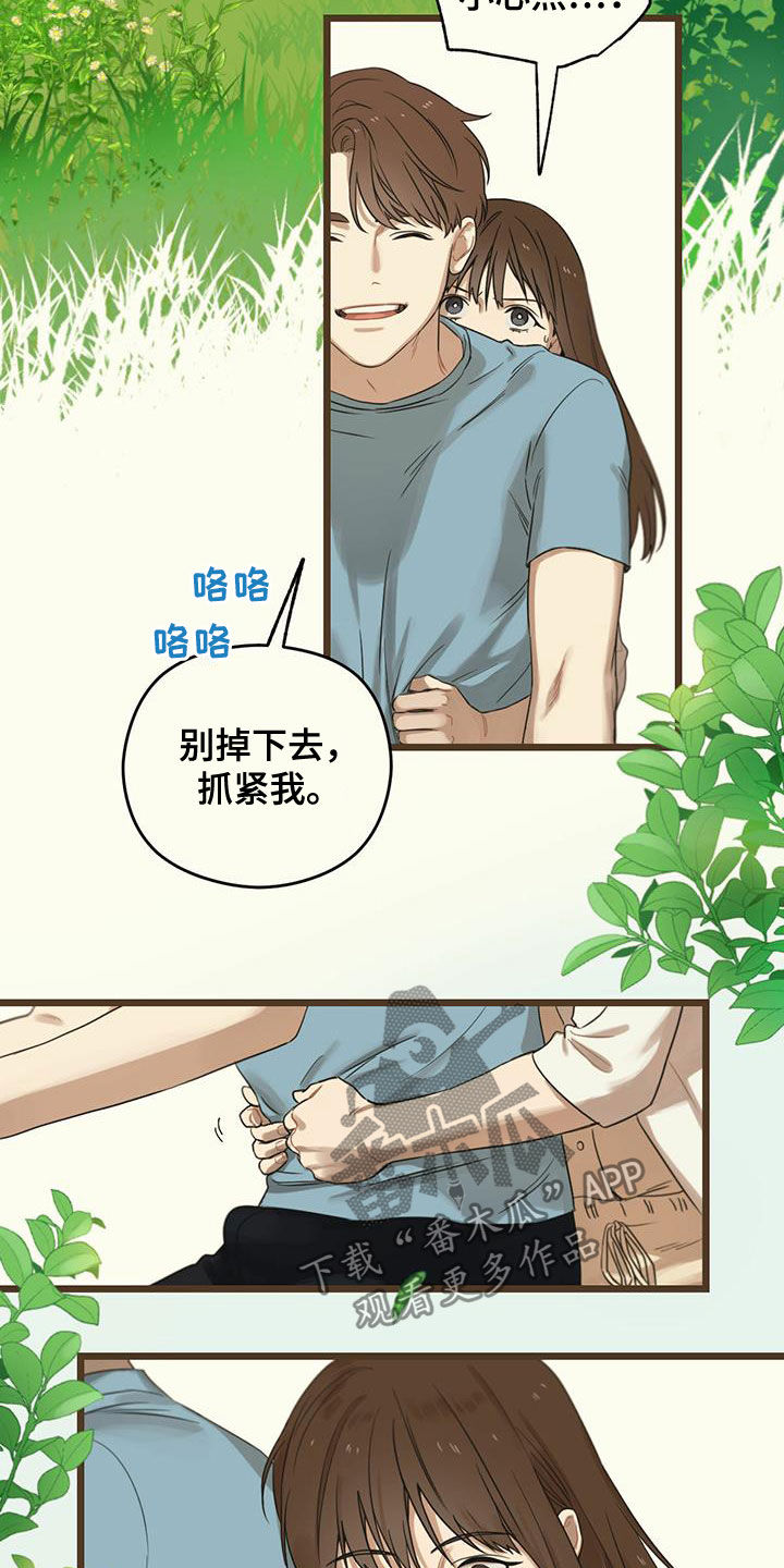 《意外的邂逅》漫画最新章节第29章：亲近免费下拉式在线观看章节第【17】张图片