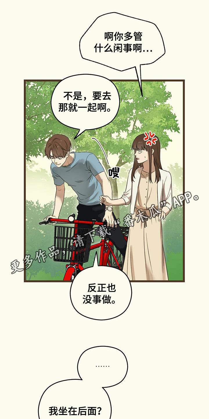 《意外的邂逅》漫画最新章节第29章：亲近免费下拉式在线观看章节第【20】张图片