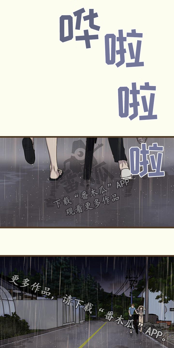 《意外的邂逅》漫画最新章节第29章：亲近免费下拉式在线观看章节第【2】张图片