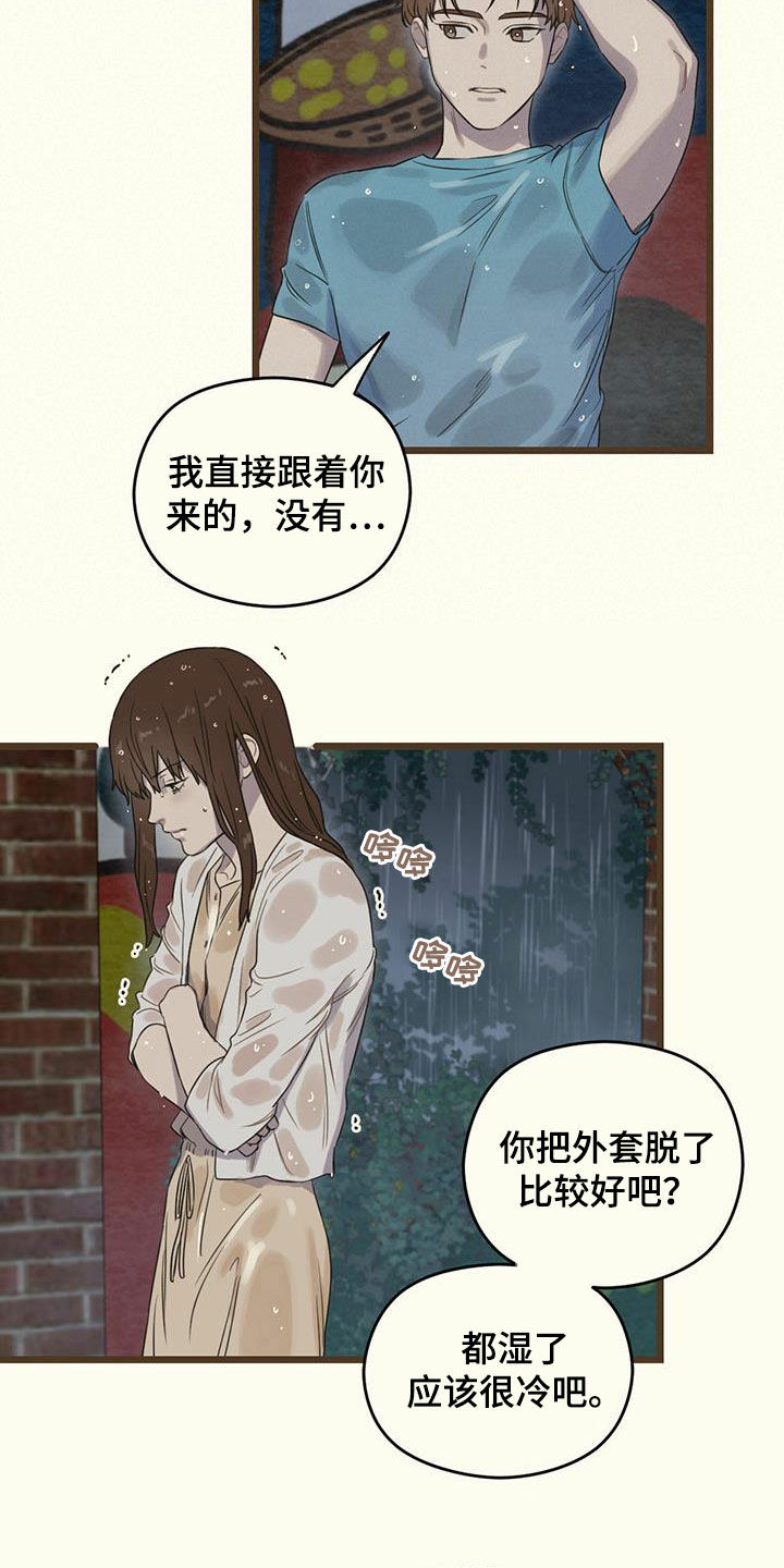 《意外的邂逅》漫画最新章节第30章：撑到夏天免费下拉式在线观看章节第【17】张图片