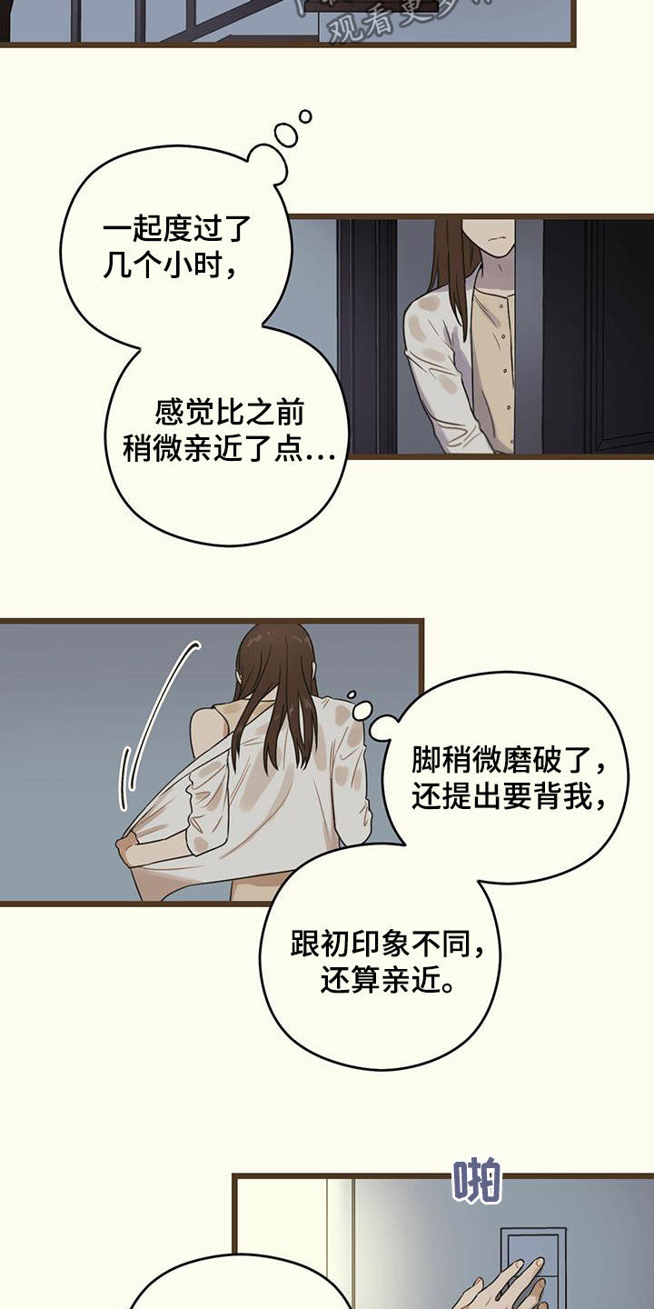 《意外的邂逅》漫画最新章节第30章：撑到夏天免费下拉式在线观看章节第【8】张图片