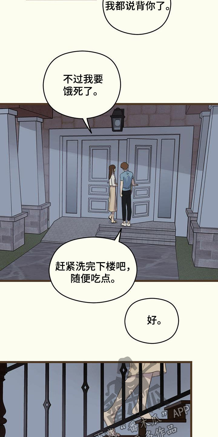 《意外的邂逅》漫画最新章节第30章：撑到夏天免费下拉式在线观看章节第【9】张图片