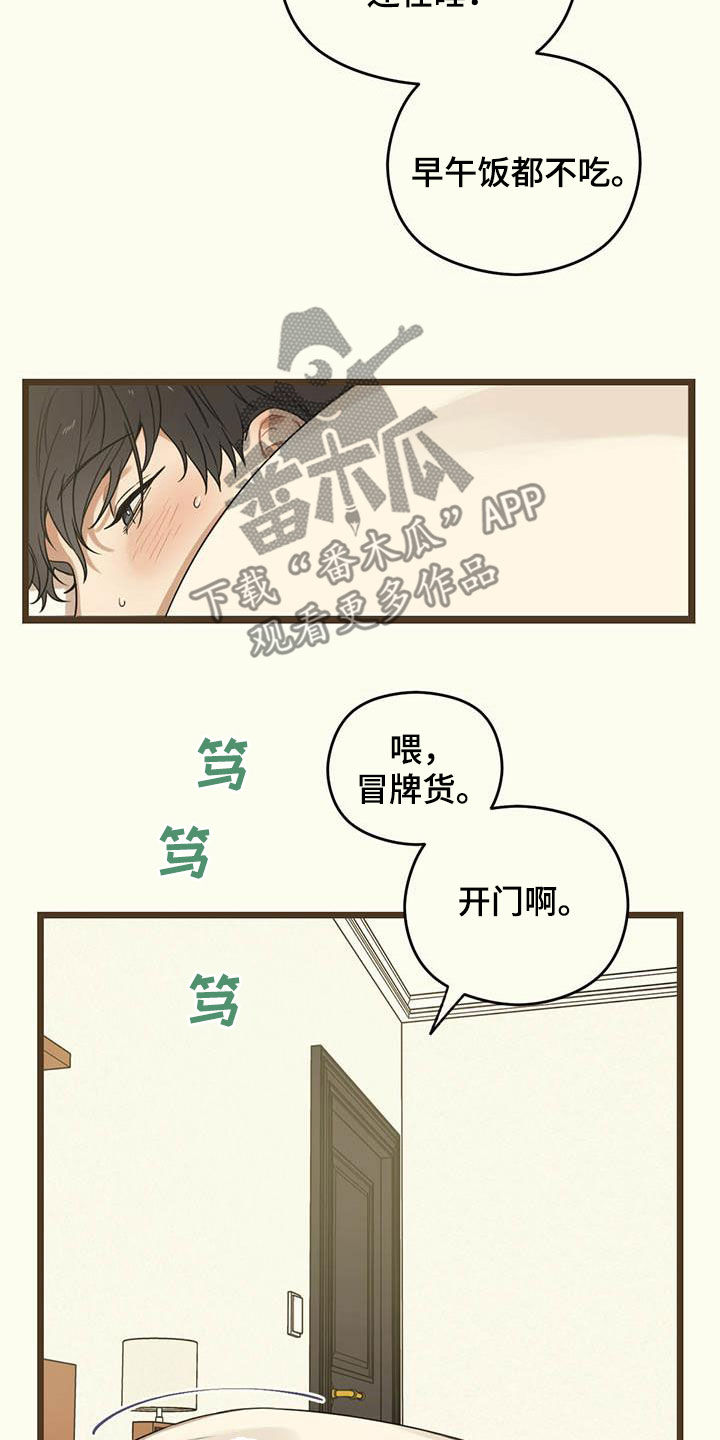 《意外的邂逅》漫画最新章节第31章：生病免费下拉式在线观看章节第【5】张图片