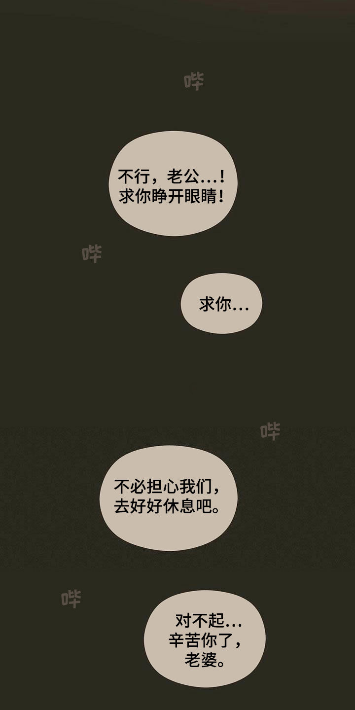 《意外的邂逅》漫画最新章节第31章：生病免费下拉式在线观看章节第【11】张图片