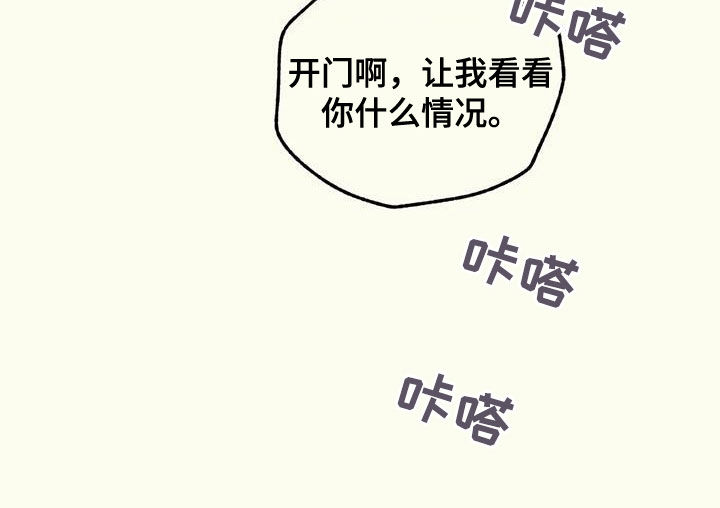 《意外的邂逅》漫画最新章节第31章：生病免费下拉式在线观看章节第【1】张图片