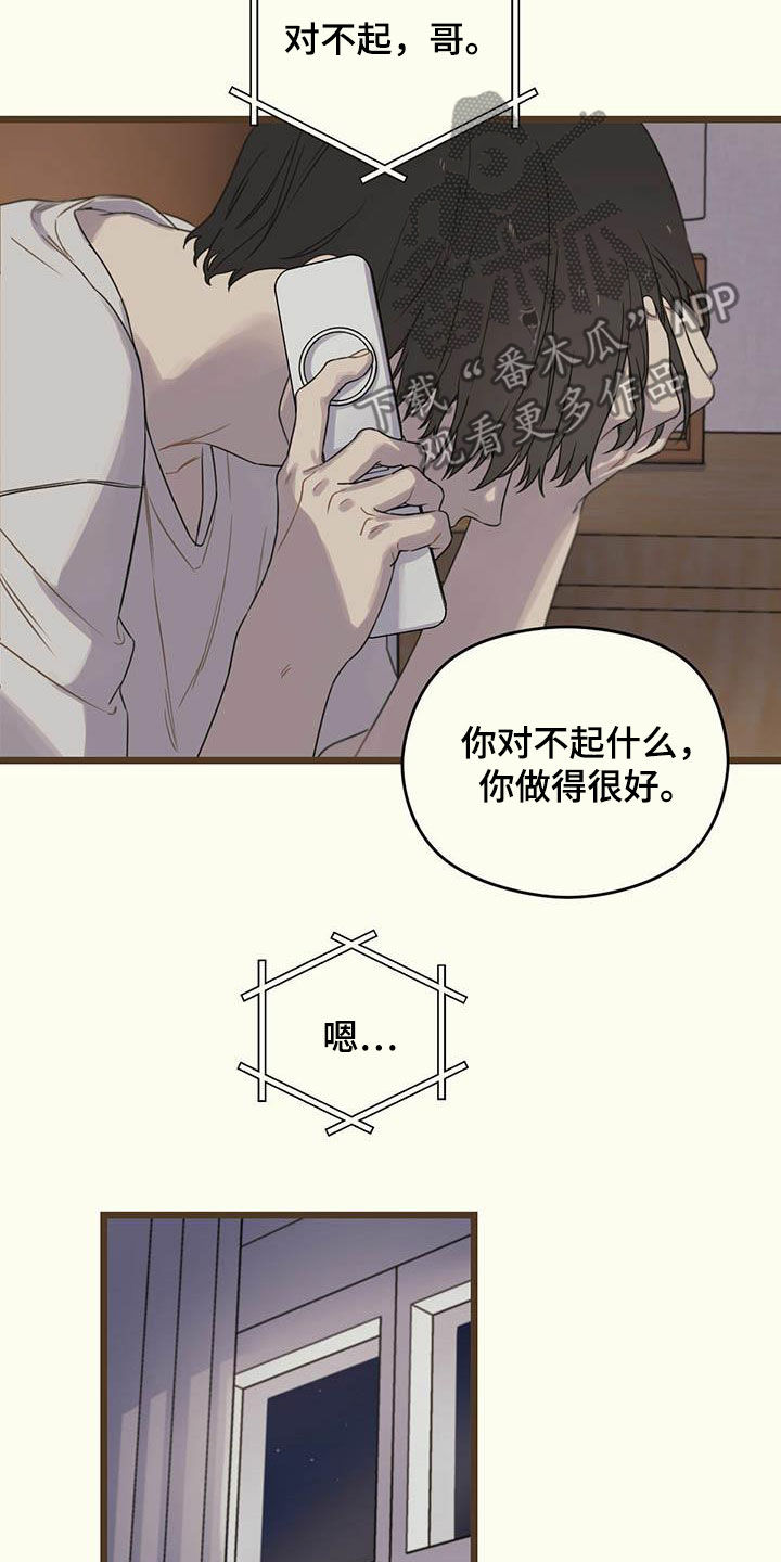 《意外的邂逅》漫画最新章节第31章：生病免费下拉式在线观看章节第【17】张图片