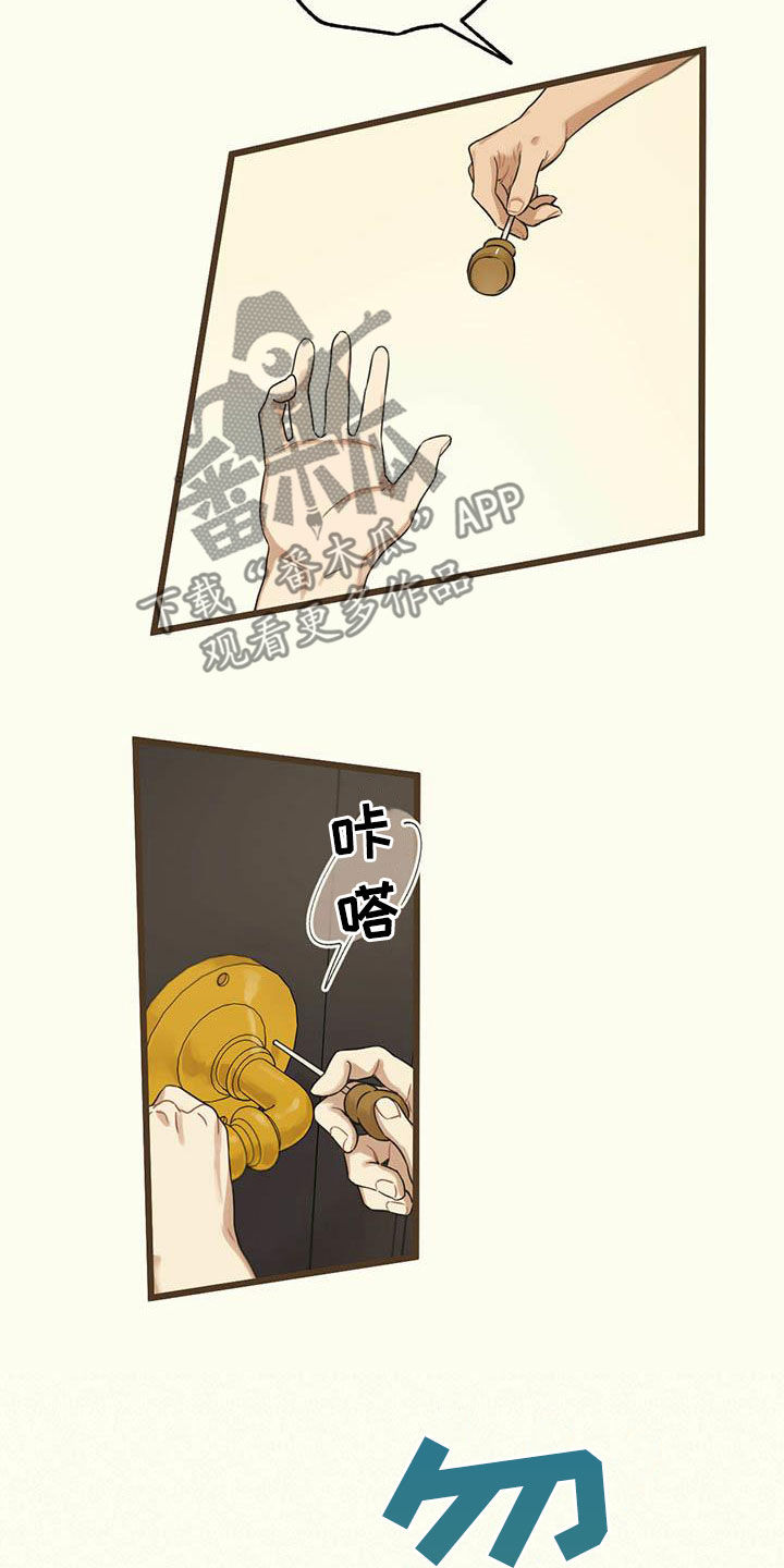 《意外的邂逅》漫画最新章节第32章：不去医院免费下拉式在线观看章节第【15】张图片