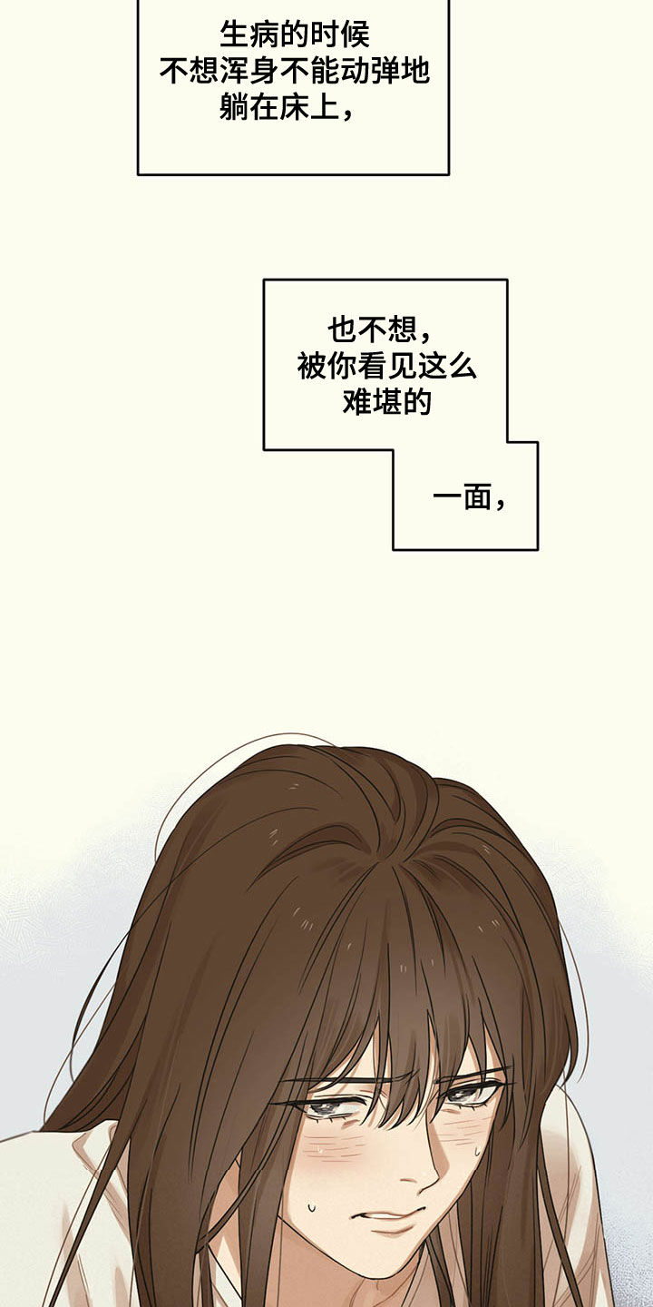 《意外的邂逅》漫画最新章节第32章：不去医院免费下拉式在线观看章节第【9】张图片