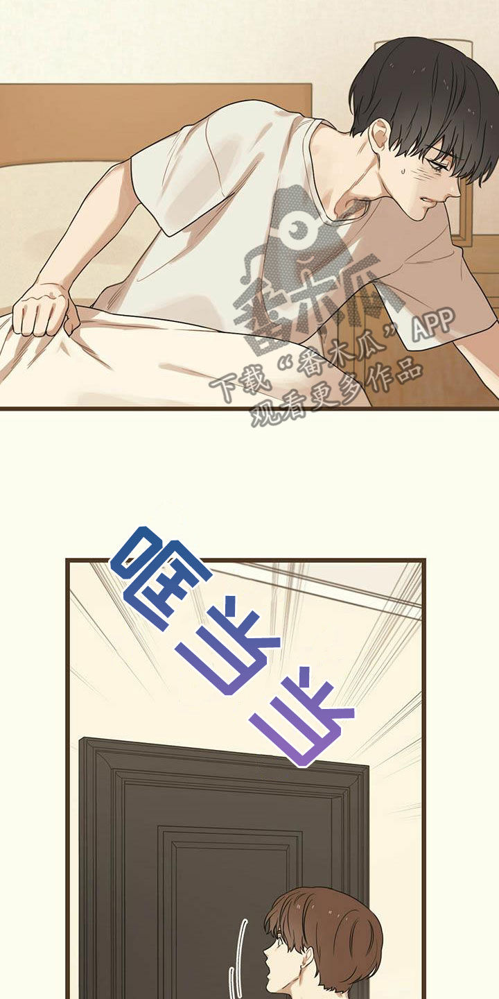 《意外的邂逅》漫画最新章节第32章：不去医院免费下拉式在线观看章节第【17】张图片