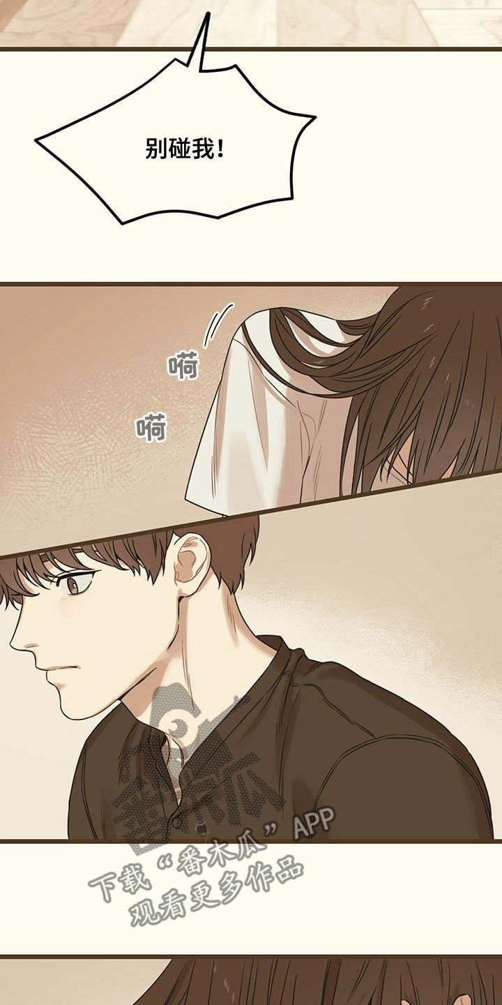 《意外的邂逅》漫画最新章节第32章：不去医院免费下拉式在线观看章节第【12】张图片