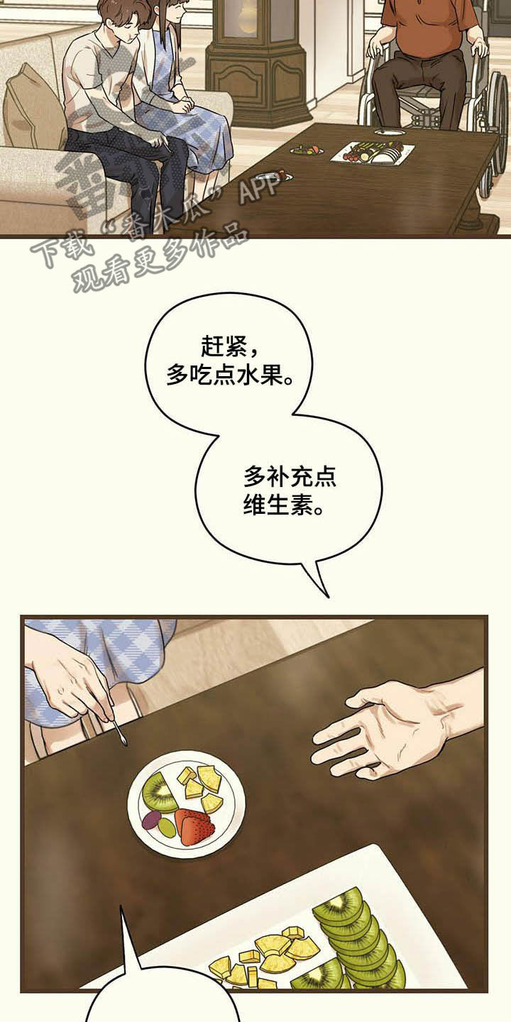 《意外的邂逅》漫画最新章节第33章：这算什么免费下拉式在线观看章节第【12】张图片