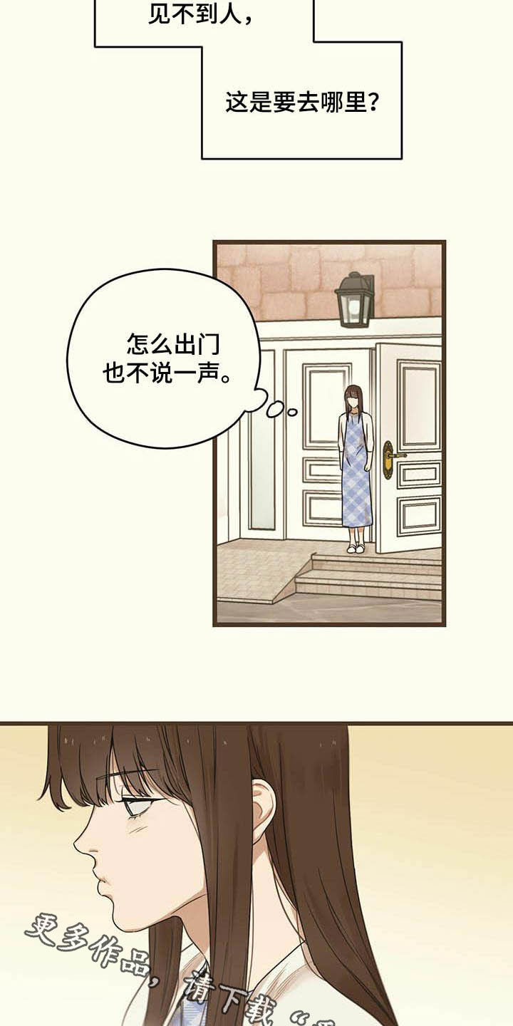 《意外的邂逅》漫画最新章节第33章：这算什么免费下拉式在线观看章节第【2】张图片