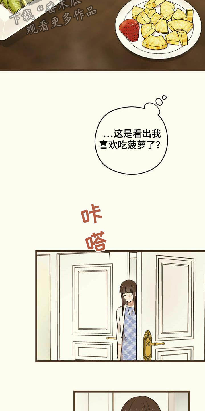 《意外的邂逅》漫画最新章节第33章：这算什么免费下拉式在线观看章节第【4】张图片