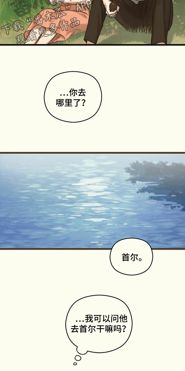 《意外的邂逅》漫画最新章节第34章：互惠互利免费下拉式在线观看章节第【2】张图片