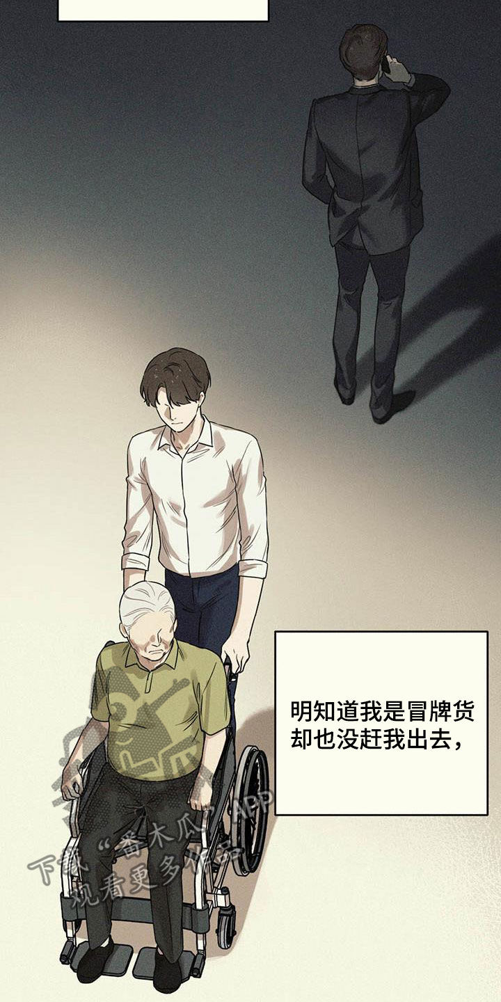 《意外的邂逅》漫画最新章节第34章：互惠互利免费下拉式在线观看章节第【13】张图片