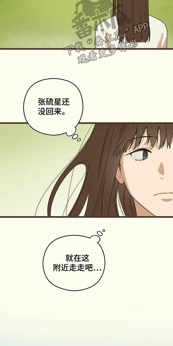 《意外的邂逅》漫画最新章节第34章：互惠互利免费下拉式在线观看章节第【19】张图片