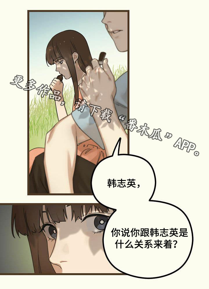 《意外的邂逅》漫画最新章节第34章：互惠互利免费下拉式在线观看章节第【1】张图片