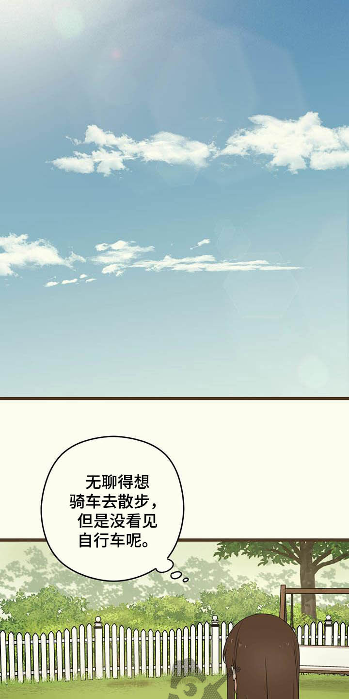 《意外的邂逅》漫画最新章节第34章：互惠互利免费下拉式在线观看章节第【20】张图片