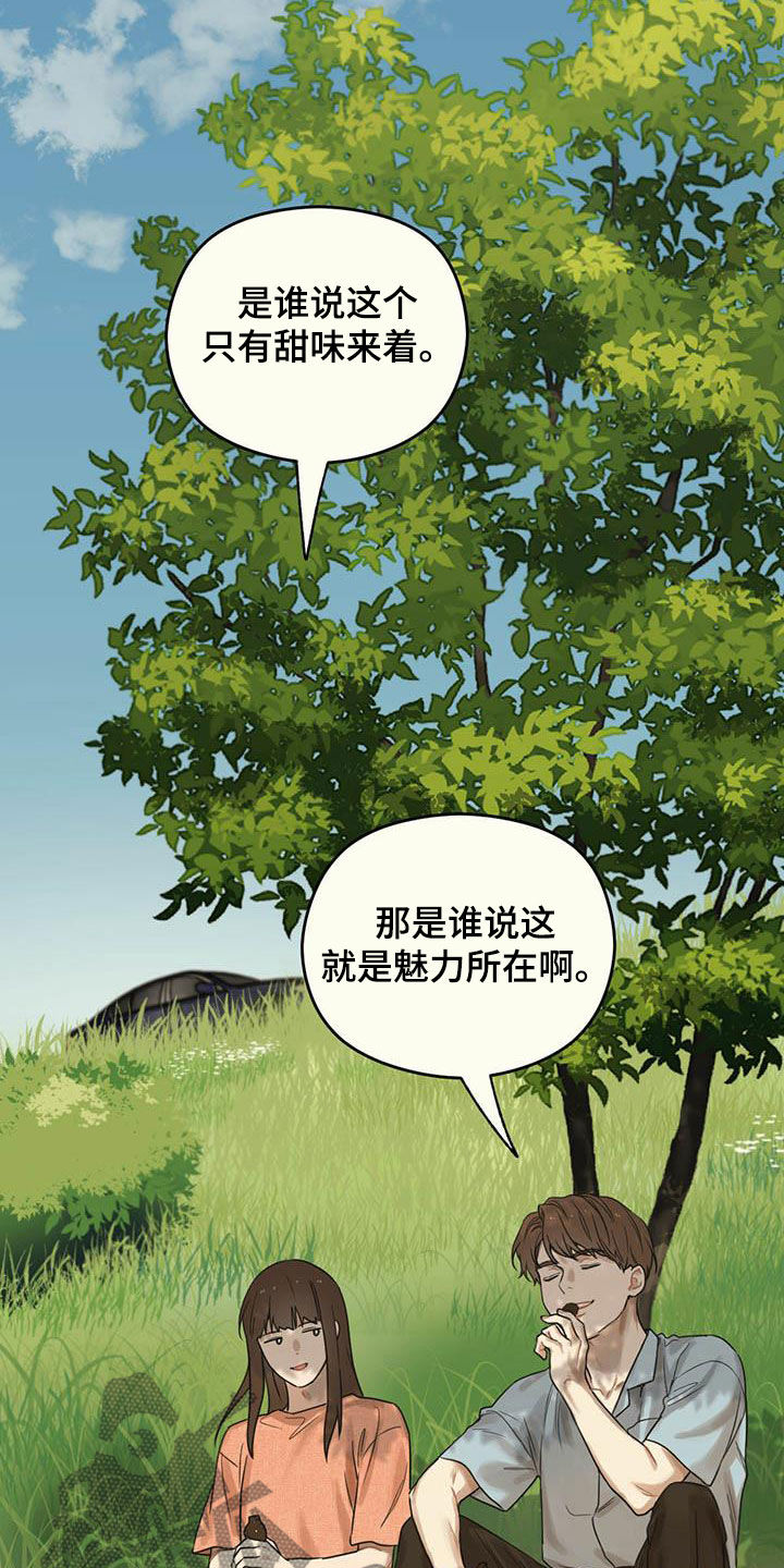 《意外的邂逅》漫画最新章节第34章：互惠互利免费下拉式在线观看章节第【3】张图片