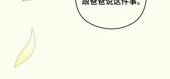 《意外的邂逅》漫画最新章节第35章：高兴不起来免费下拉式在线观看章节第【16】张图片