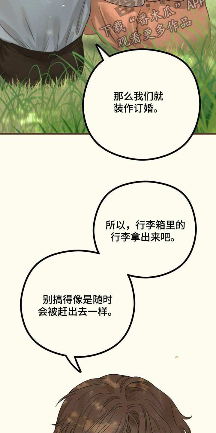 《意外的邂逅》漫画最新章节第35章：高兴不起来免费下拉式在线观看章节第【13】张图片