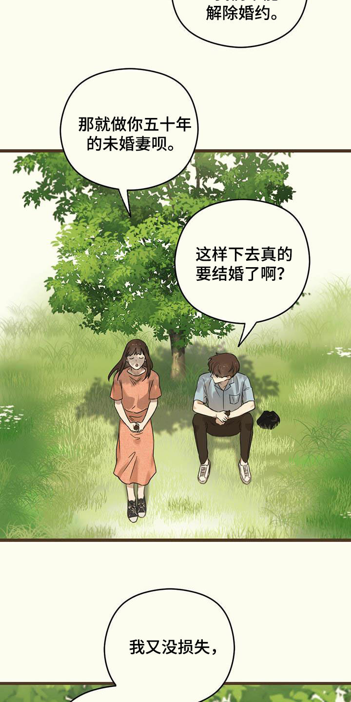 《意外的邂逅》漫画最新章节第35章：高兴不起来免费下拉式在线观看章节第【10】张图片