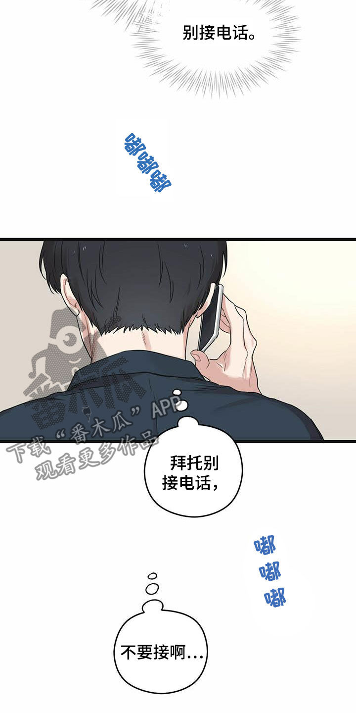 《意外的邂逅》漫画最新章节第36章：还车免费下拉式在线观看章节第【11】张图片