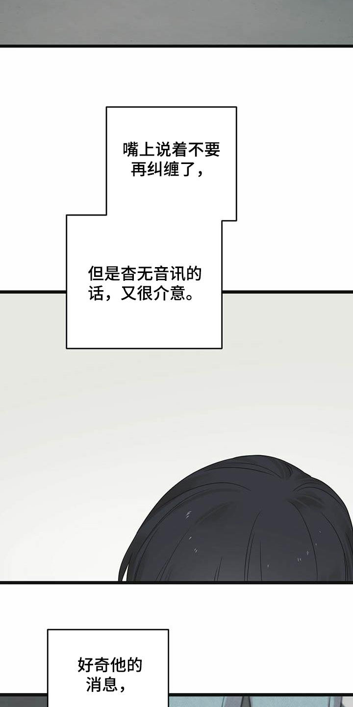 《意外的邂逅》漫画最新章节第36章：还车免费下拉式在线观看章节第【2】张图片