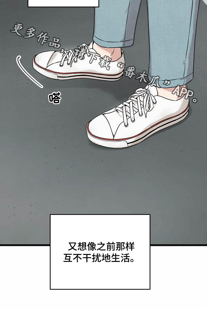 《意外的邂逅》漫画最新章节第36章：还车免费下拉式在线观看章节第【1】张图片