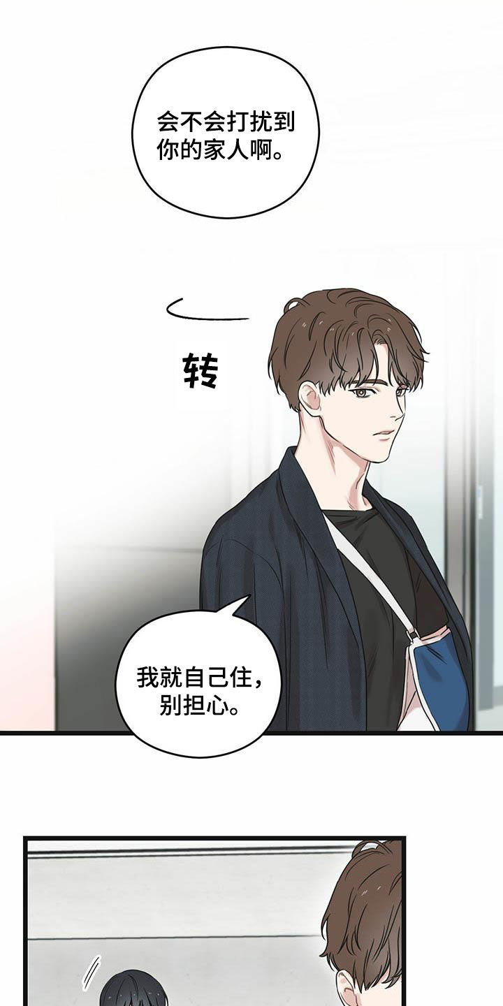 《意外的邂逅》漫画最新章节第37章：你认识我吧？免费下拉式在线观看章节第【22】张图片