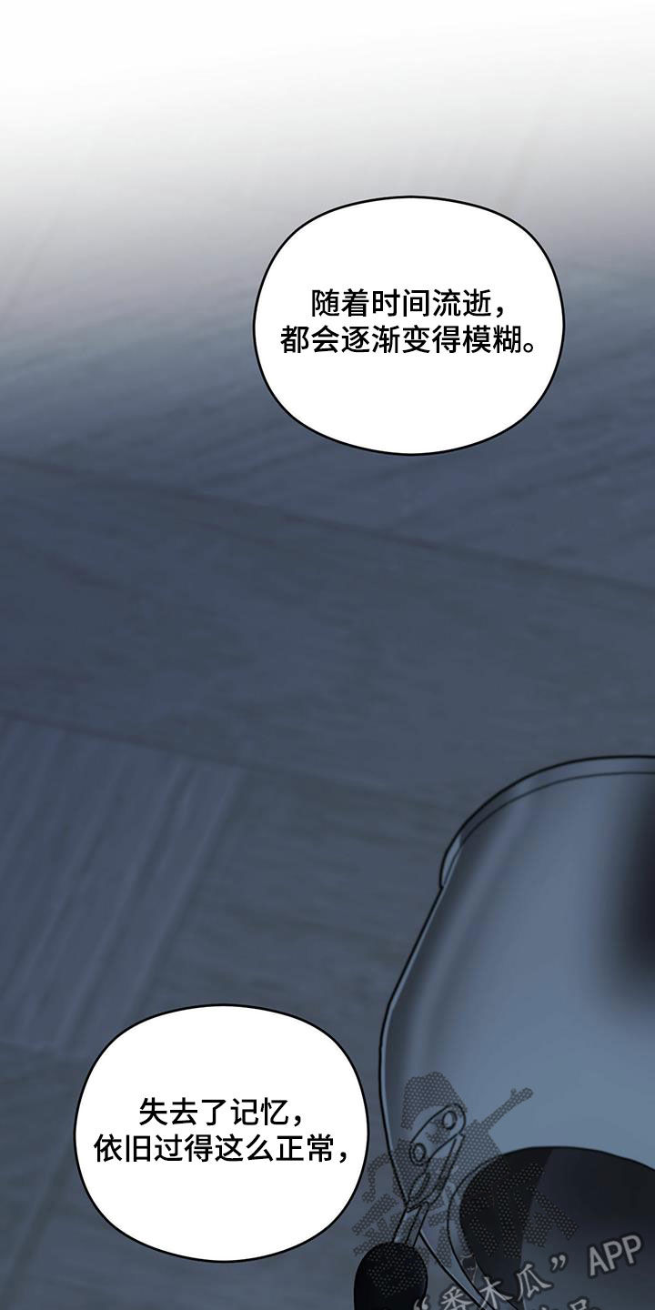 《意外的邂逅》漫画最新章节第38章：谈何原谅免费下拉式在线观看章节第【17】张图片