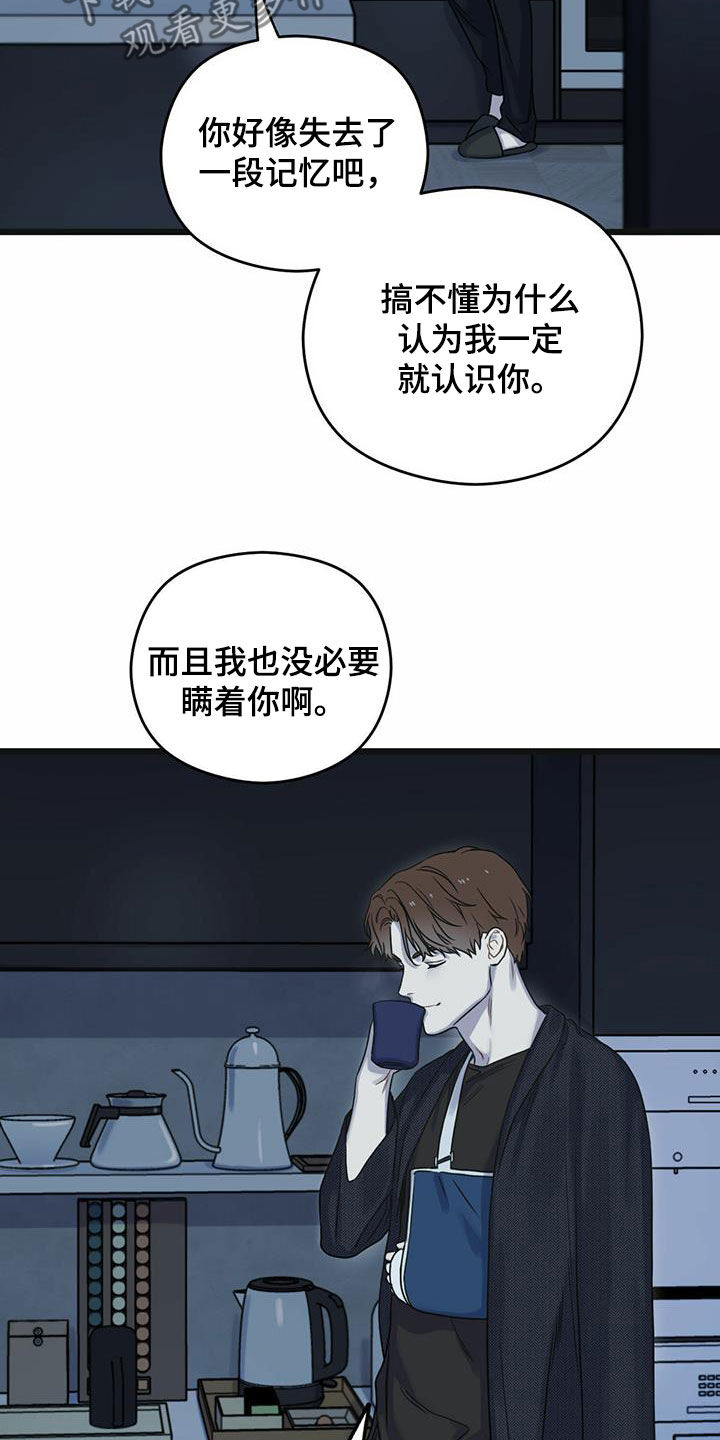 《意外的邂逅》漫画最新章节第38章：谈何原谅免费下拉式在线观看章节第【22】张图片