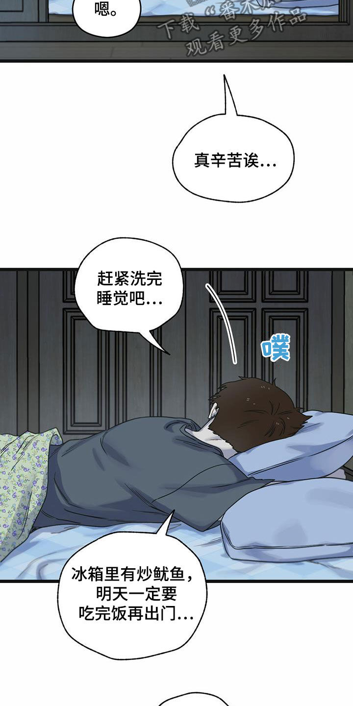 《意外的邂逅》漫画最新章节第39章：帮帮我免费下拉式在线观看章节第【9】张图片