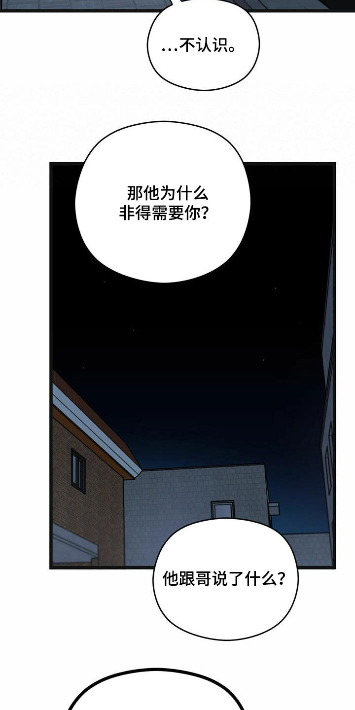 《意外的邂逅》漫画最新章节第40章：下定决心免费下拉式在线观看章节第【8】张图片