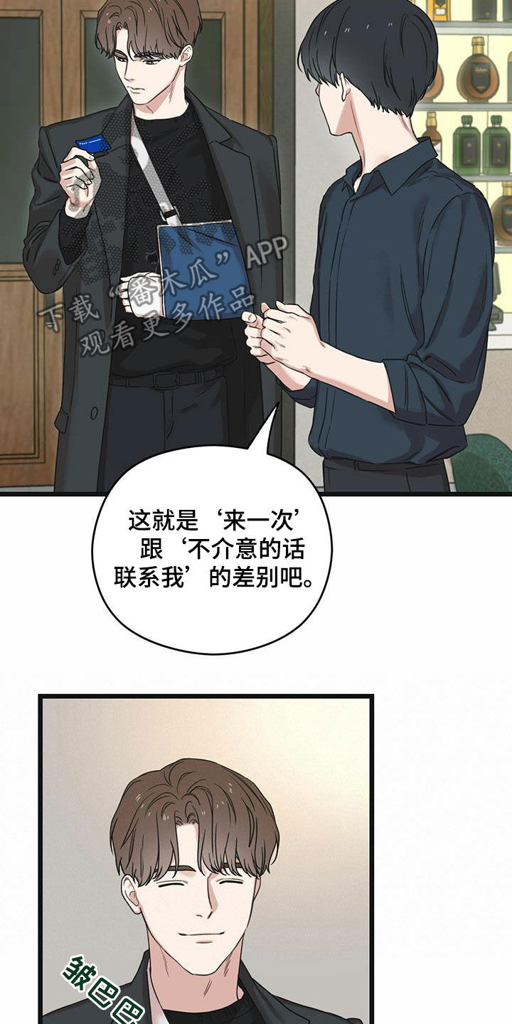 《意外的邂逅》漫画最新章节第40章：下定决心免费下拉式在线观看章节第【21】张图片