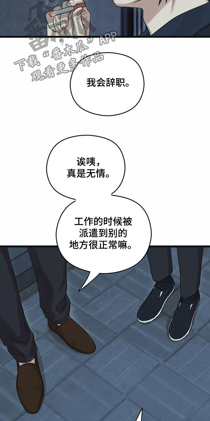 《意外的邂逅》漫画最新章节第40章：下定决心免费下拉式在线观看章节第【4】张图片