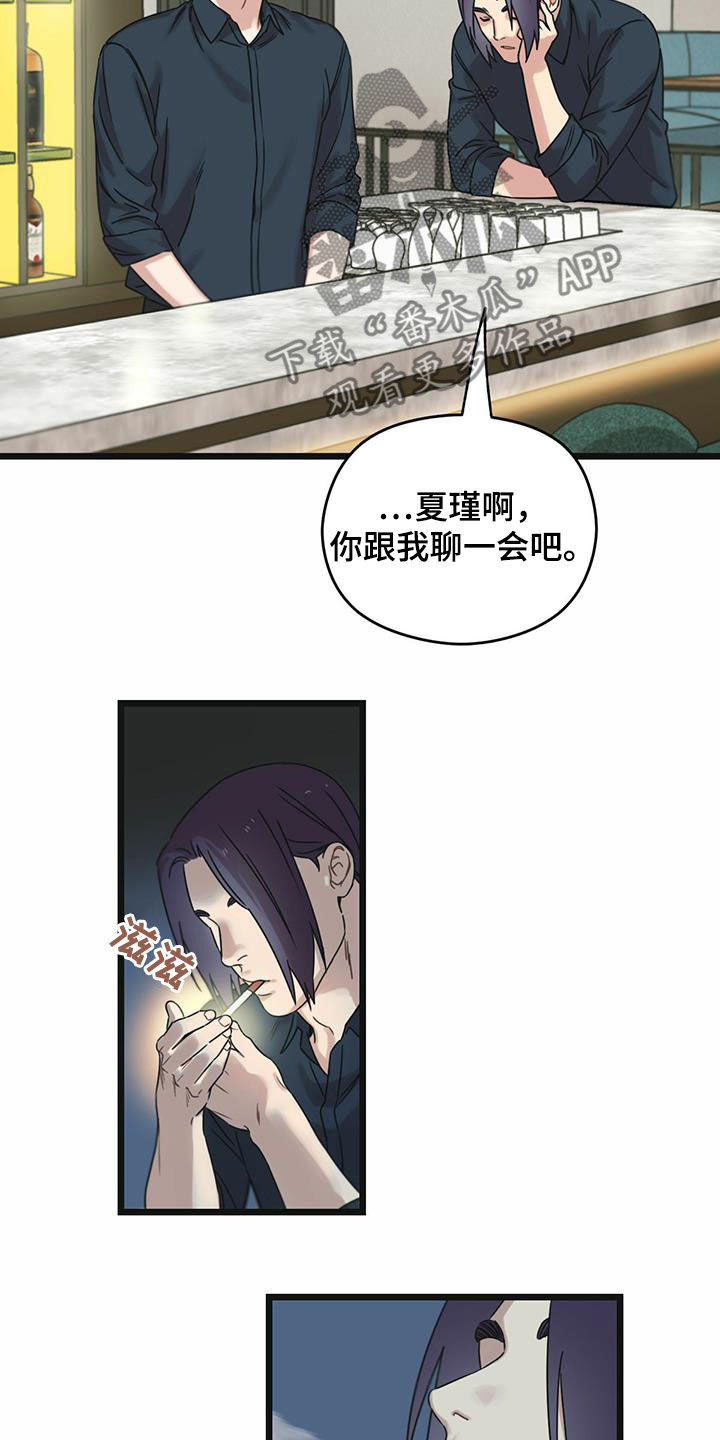 《意外的邂逅》漫画最新章节第40章：下定决心免费下拉式在线观看章节第【10】张图片