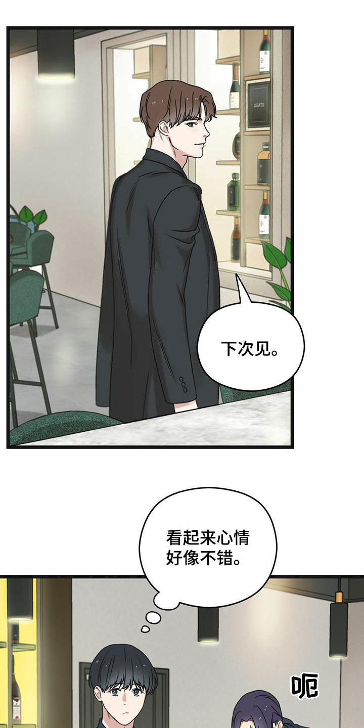 《意外的邂逅》漫画最新章节第40章：下定决心免费下拉式在线观看章节第【11】张图片