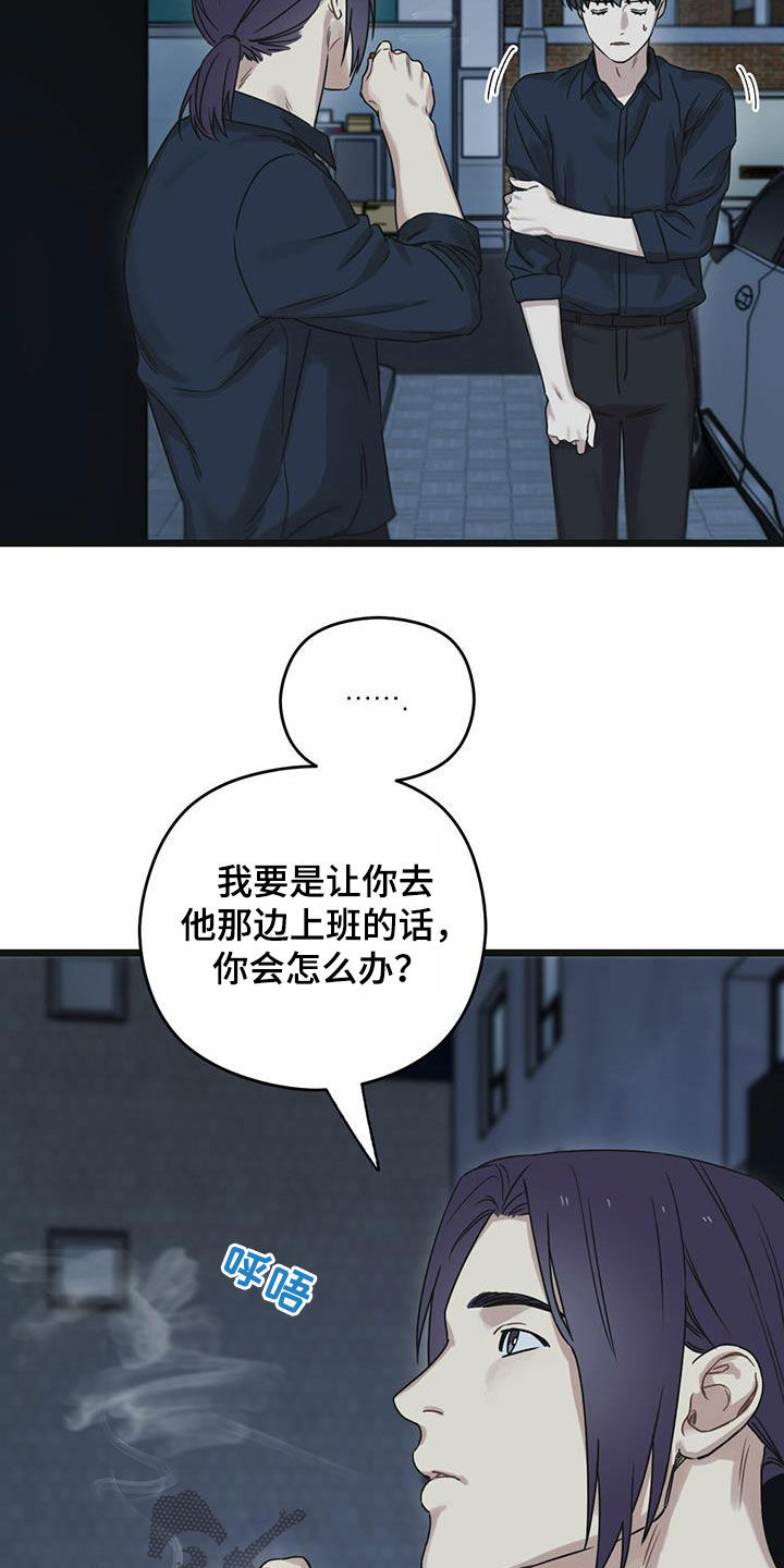 《意外的邂逅》漫画最新章节第40章：下定决心免费下拉式在线观看章节第【5】张图片