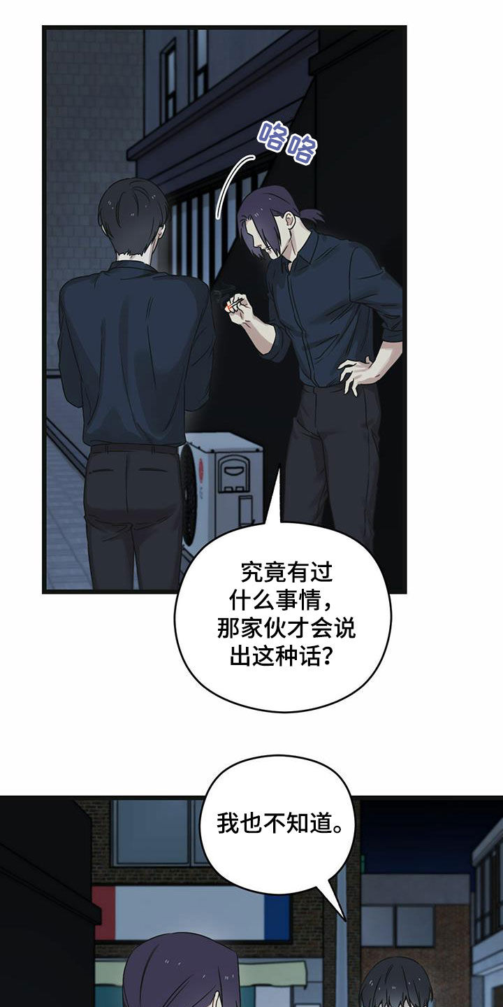 《意外的邂逅》漫画最新章节第40章：下定决心免费下拉式在线观看章节第【6】张图片