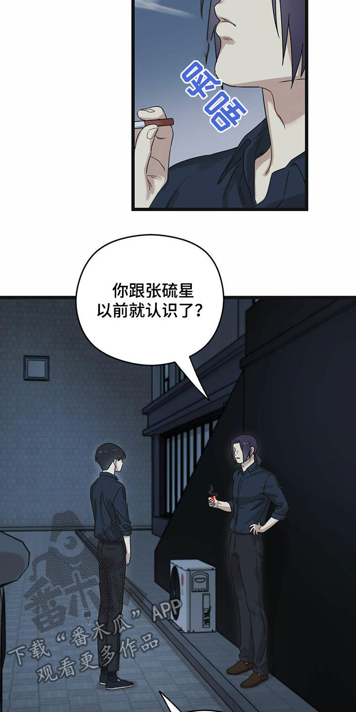 《意外的邂逅》漫画最新章节第40章：下定决心免费下拉式在线观看章节第【9】张图片