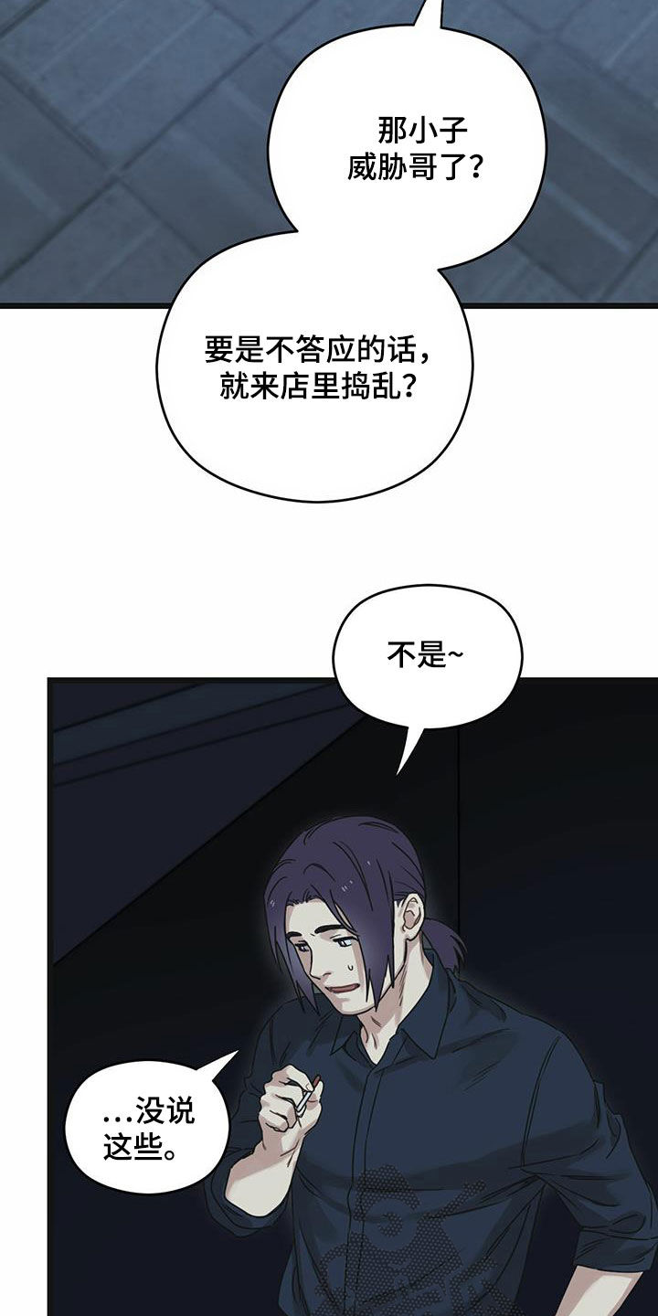 《意外的邂逅》漫画最新章节第40章：下定决心免费下拉式在线观看章节第【3】张图片