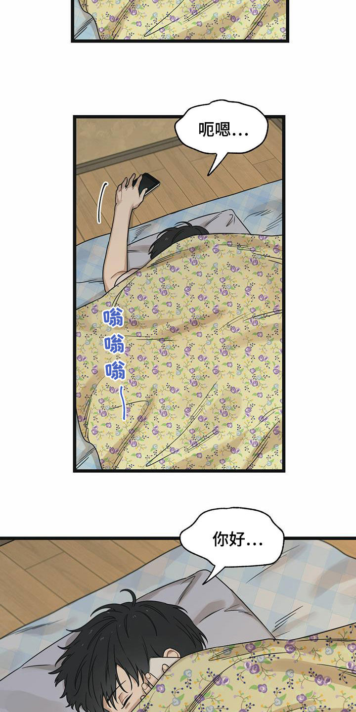 《意外的邂逅》漫画最新章节第41章：条件免费下拉式在线观看章节第【30】张图片