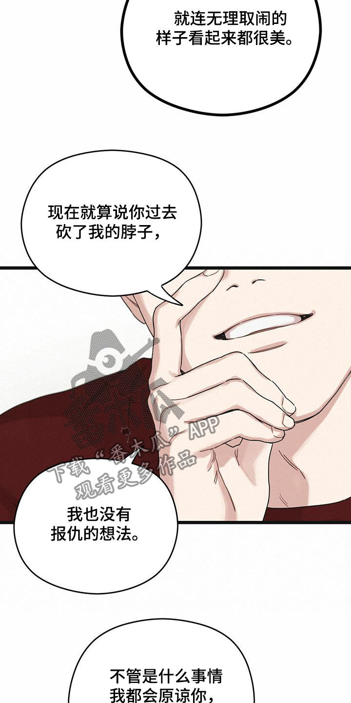 《意外的邂逅》漫画最新章节第41章：条件免费下拉式在线观看章节第【3】张图片